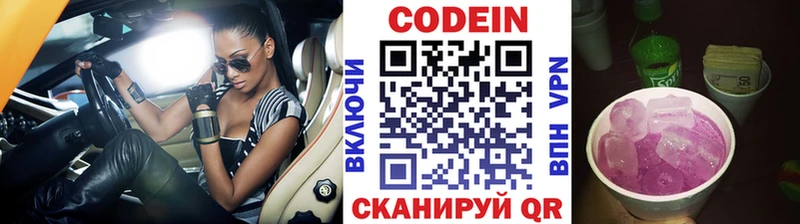 мориарти какой сайт  Верхотурье  Кодеин напиток Lean (лин) 