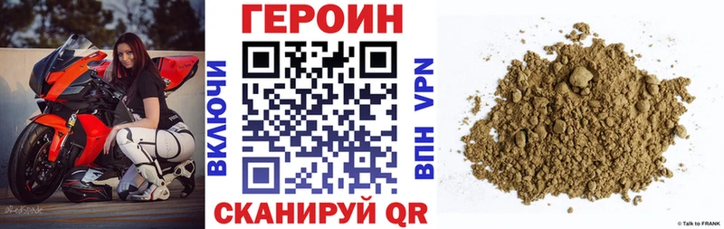 ГЕРОИН хмурый Верхотурье